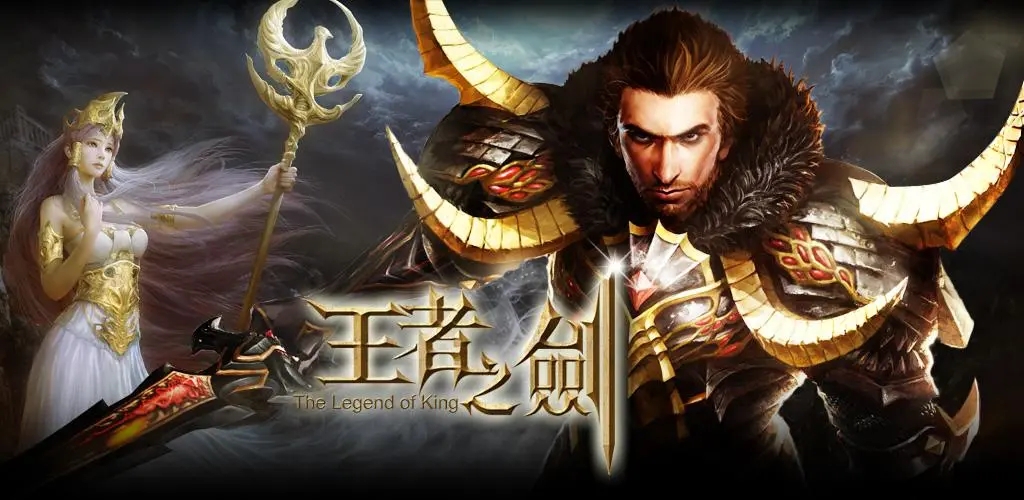 关于王者之剑橙蛋你有什么看法
