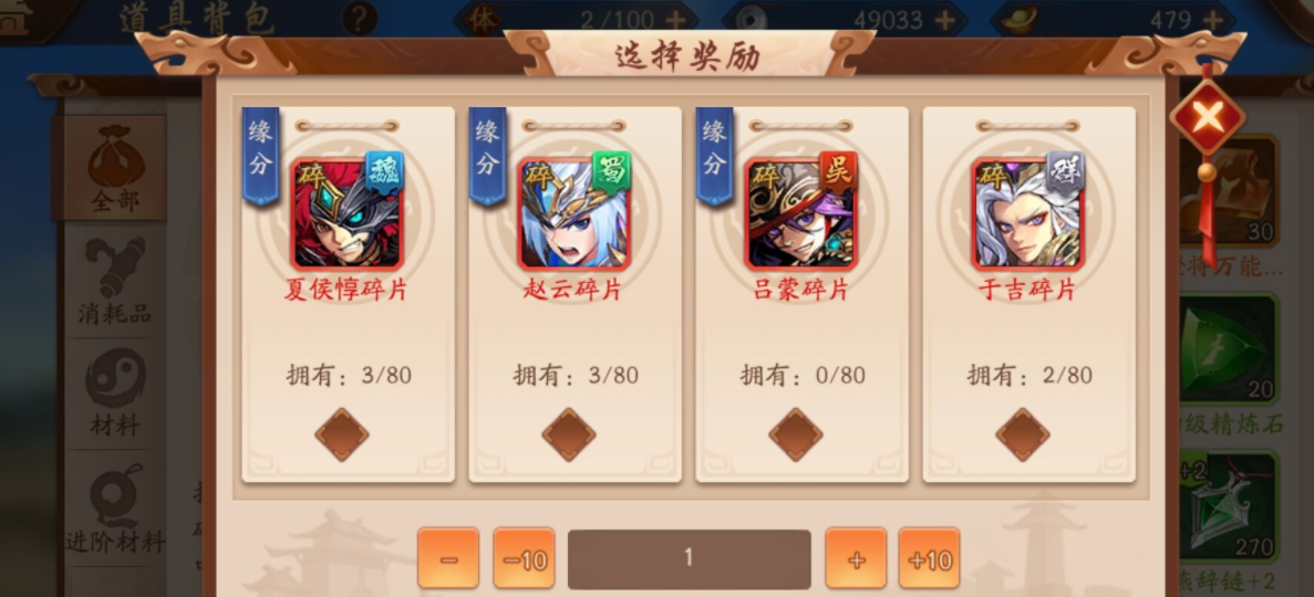 少年三国志寻宝怎么出红宝