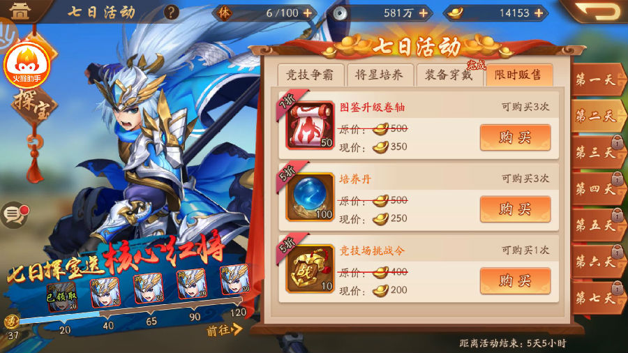 少年三国志2列传战役任务怎么玩