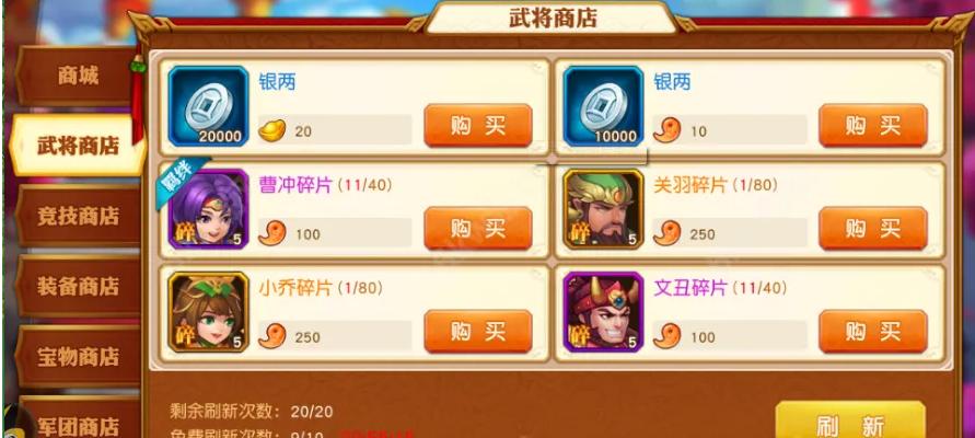 少年三国志2南华山书怎么过