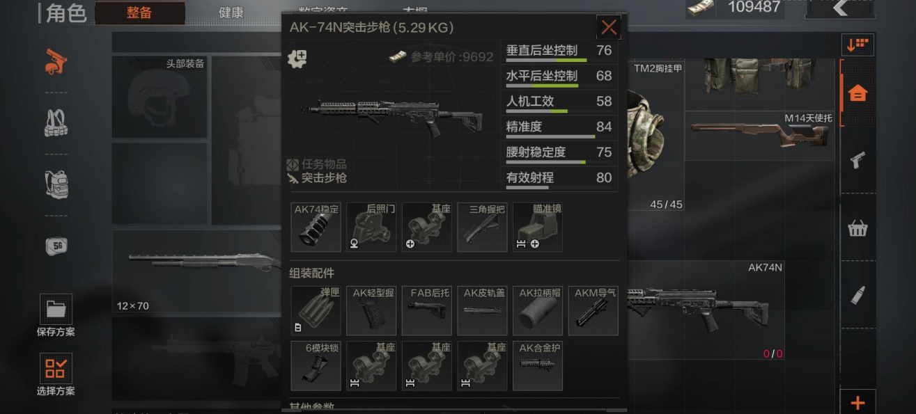 暗区突围半装推荐