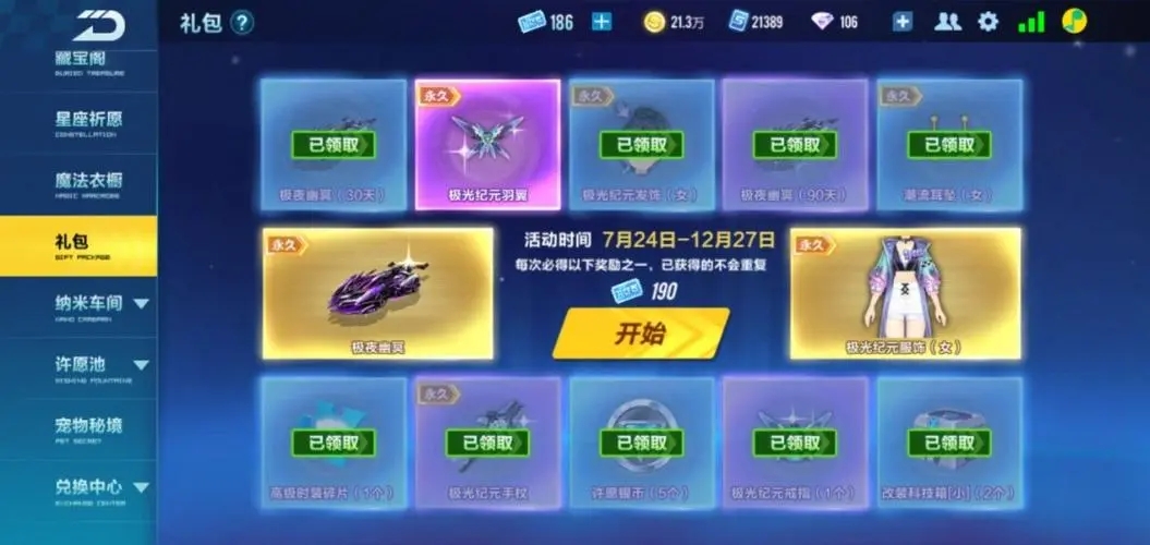 qq飞车手游训练方法