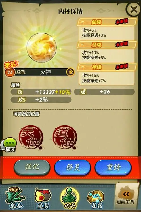 秦时明月手游小7的游戏难度如何