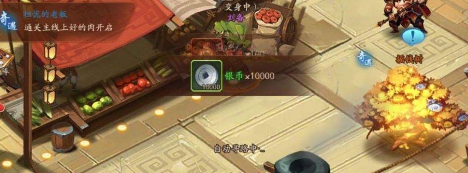 少年三国志蝎子是什么