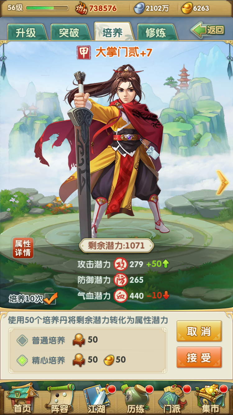 大掌门2v1阵容