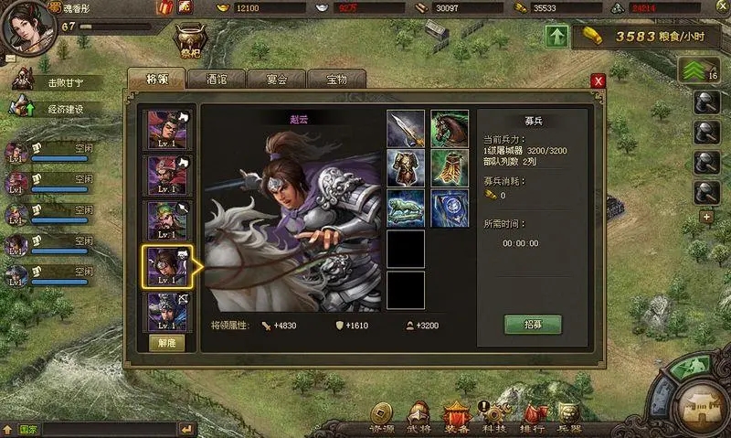 攻城掠地有周泰马谡怎么过