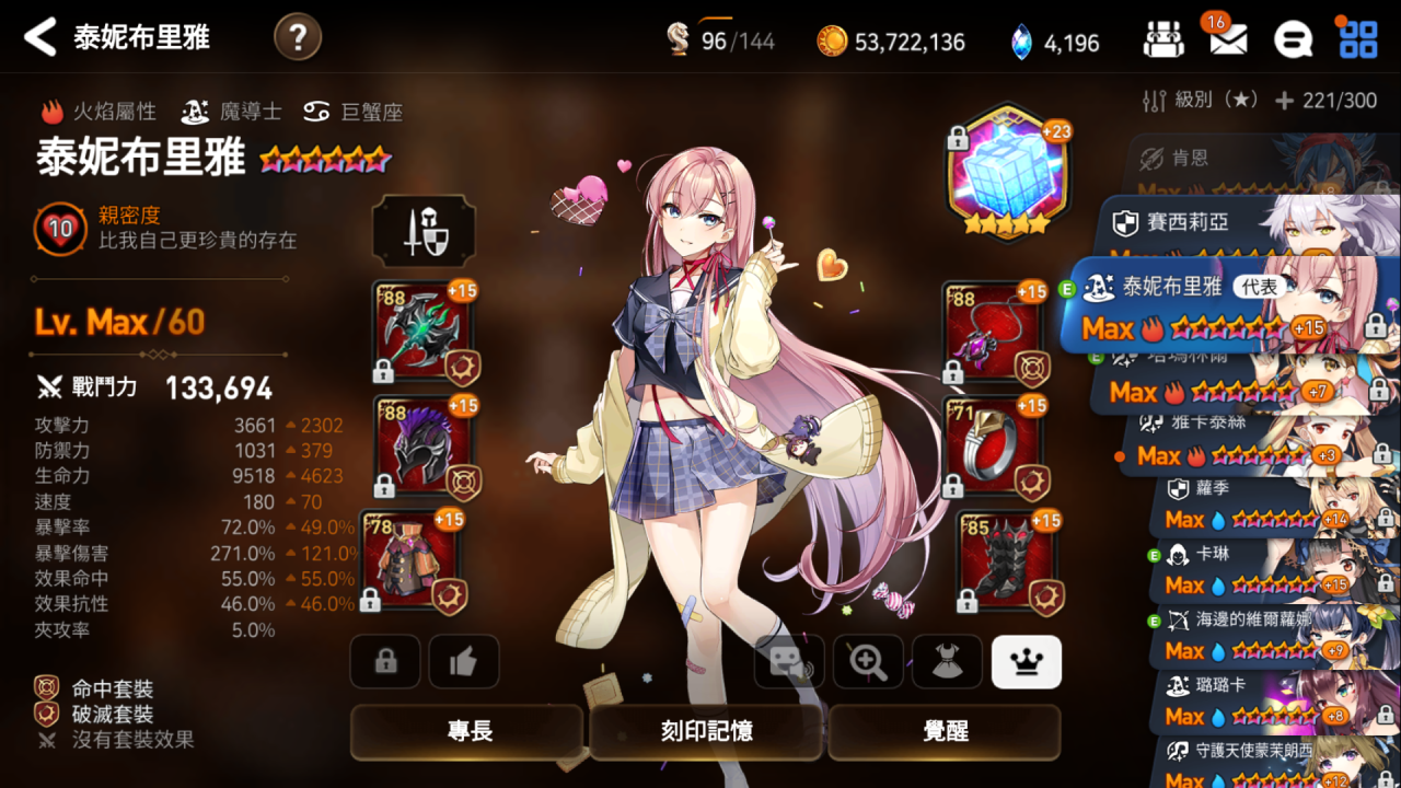 第七史诗水扇带什么神器