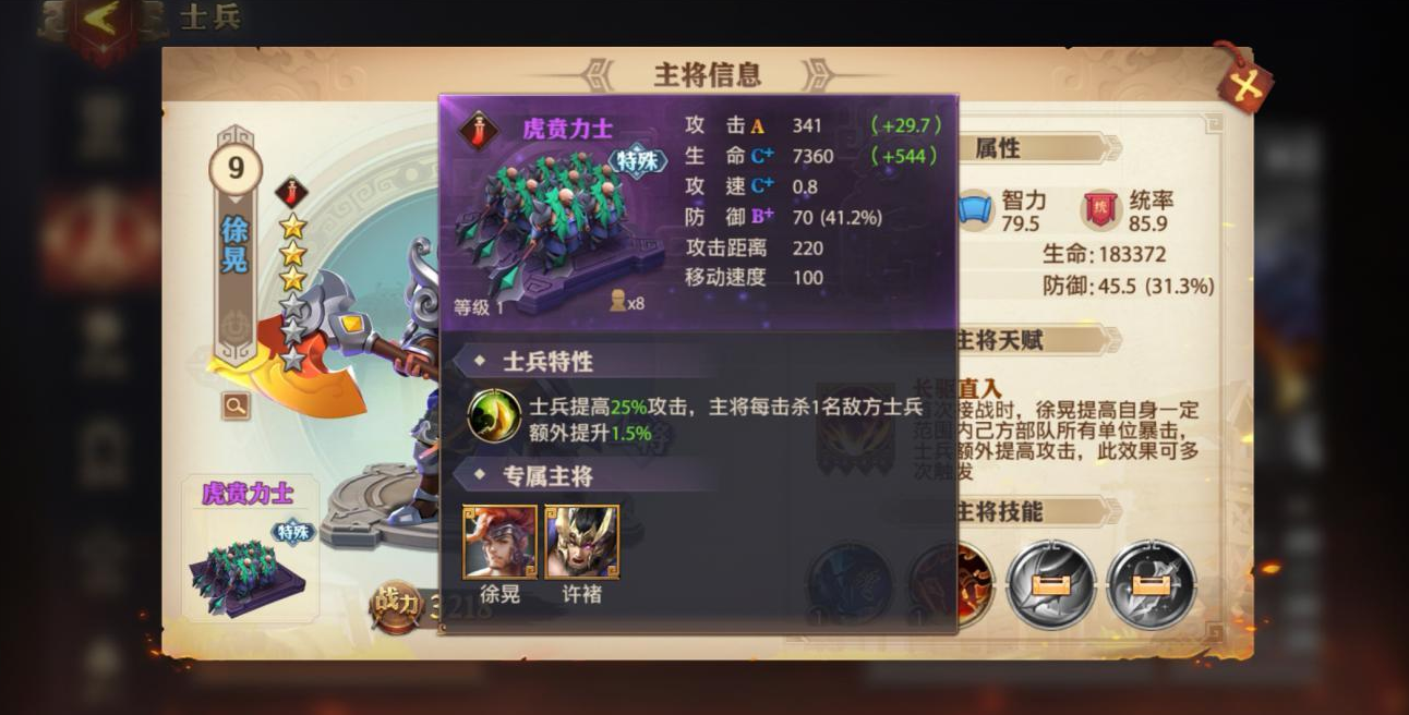 少年三国志零轻骑阵容赤壁