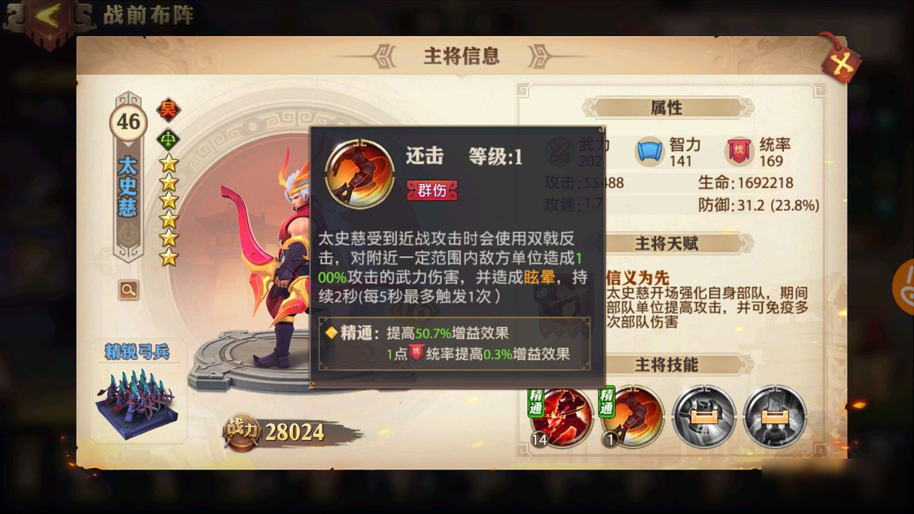 少年三国志二甄姬传怎么过