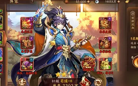 少年三国志2群国红阵容推荐