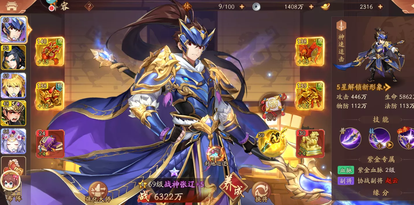 少年三国志神化阵容
