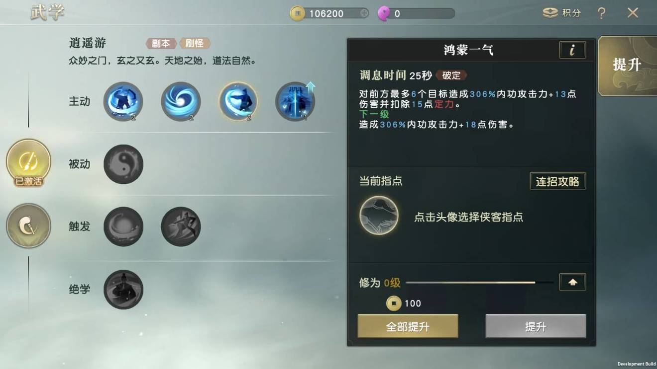 秦时明月手游霸王项羽如何获得