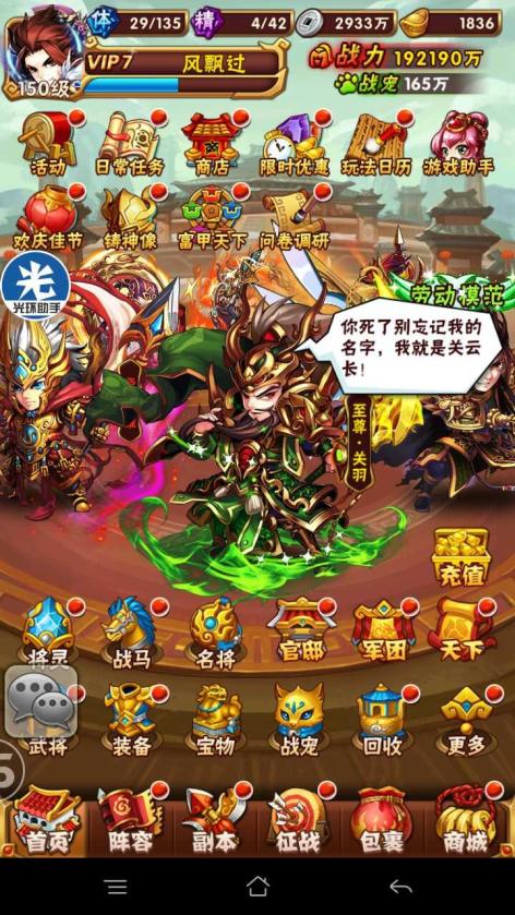 少年三国志怎么的体力丹