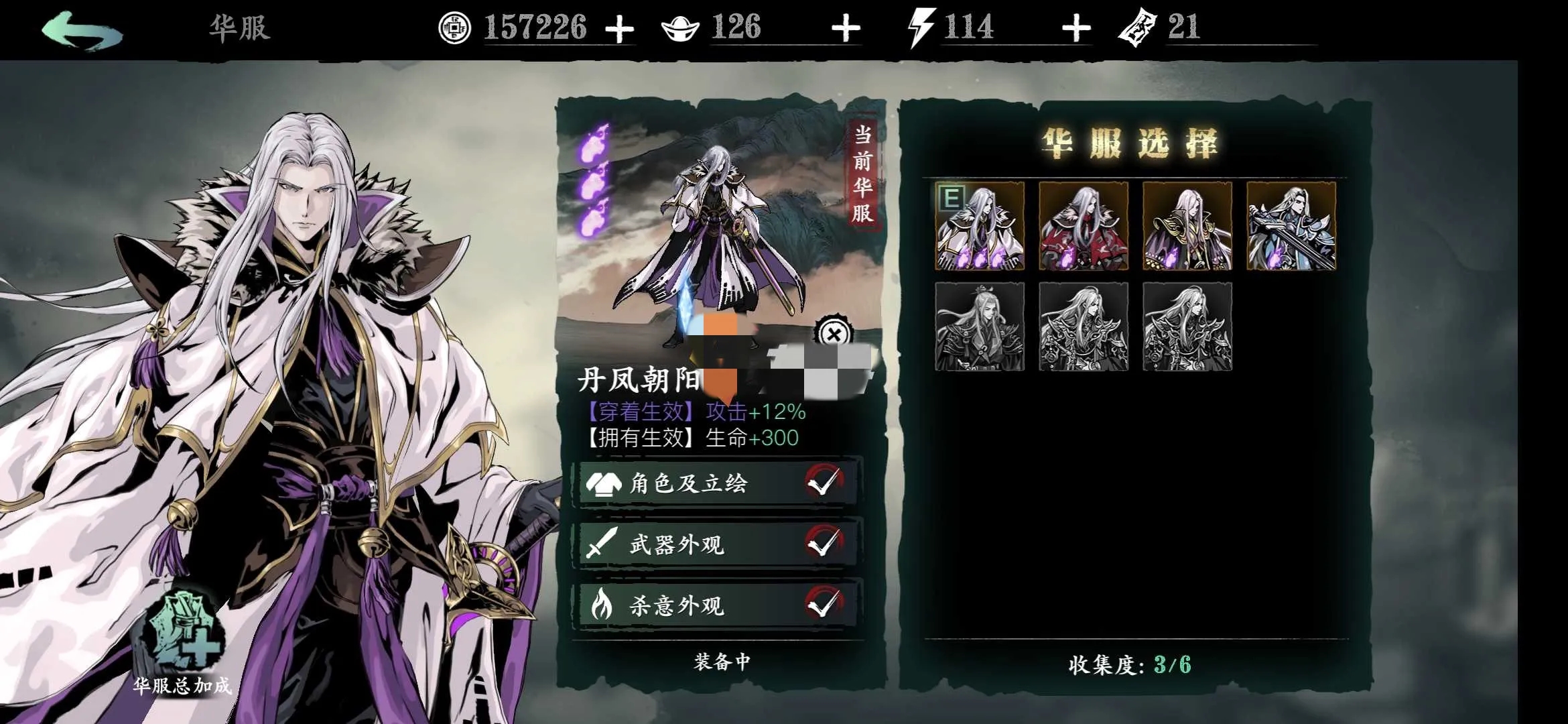 影之刃怎么换姓名