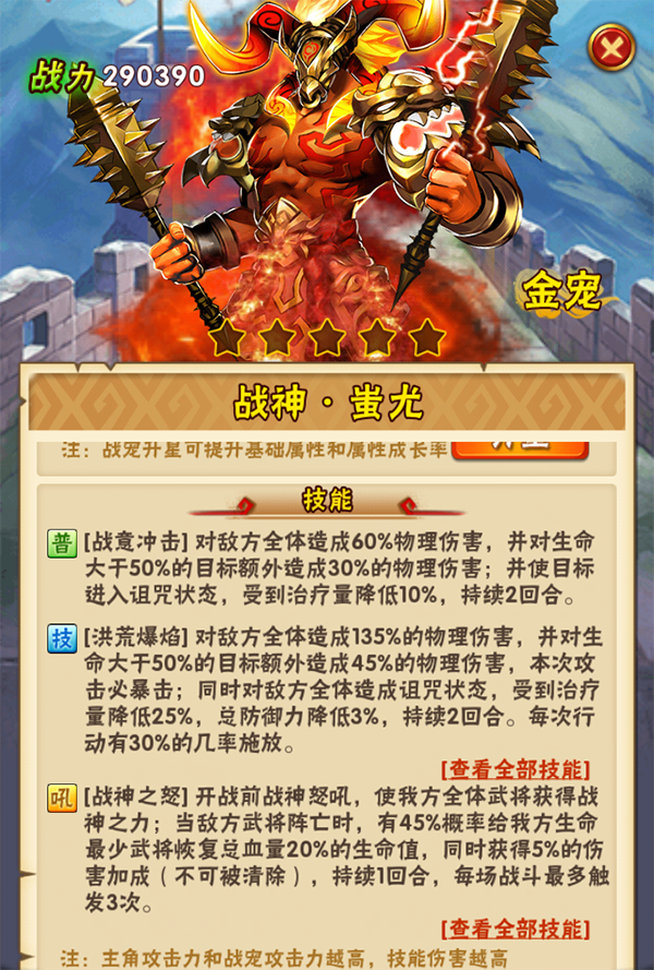 少年三国志军团技能树怎么样