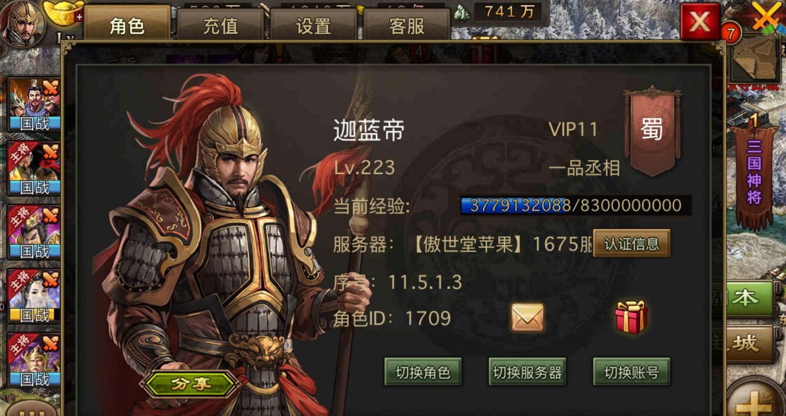 攻城掠地小r如何快速升级