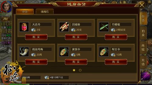 卧虎藏龙玄灵石在哪里
