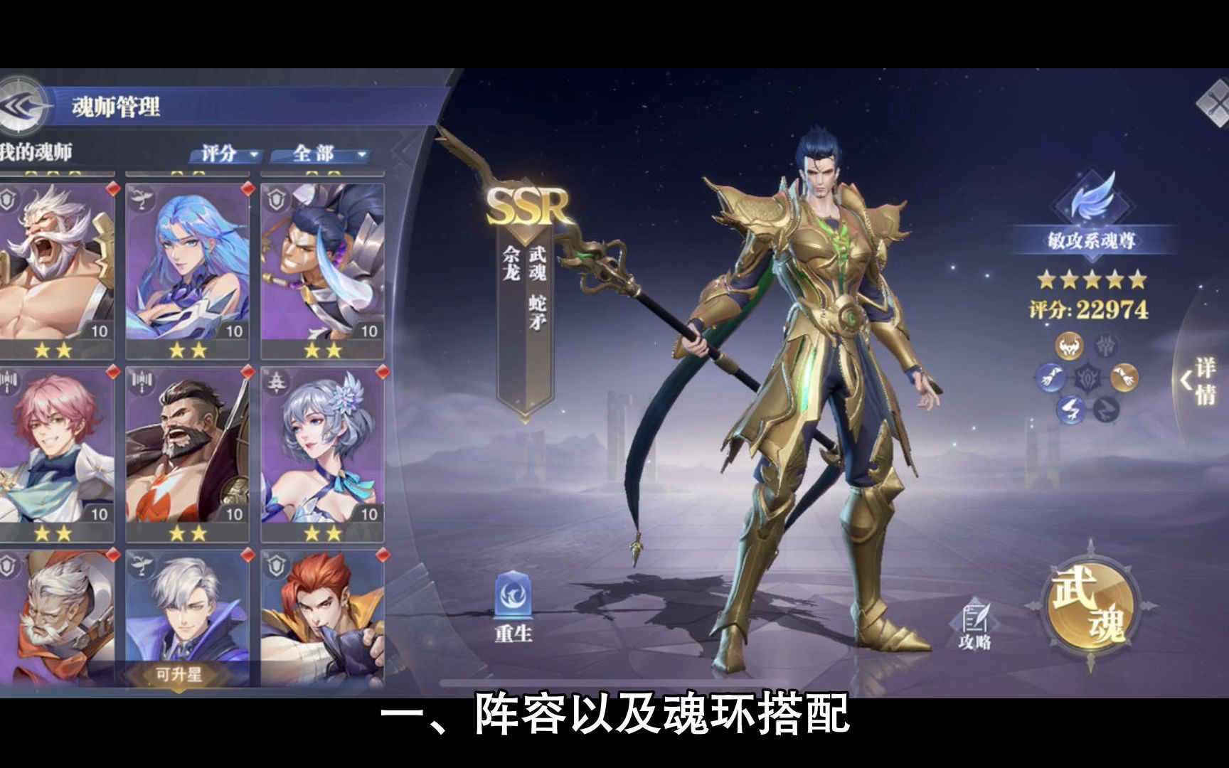 斗罗大陆快速升级方法