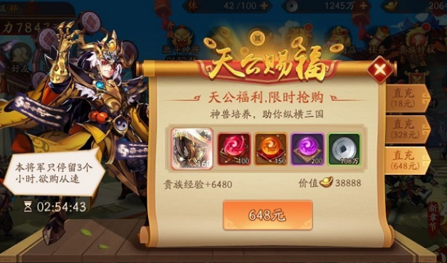 如何在少年三国志觉醒中组建最强阵容
