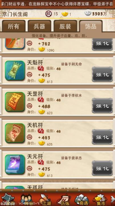 大掌门怎么出甲装备