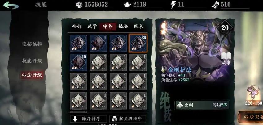 影之刃3机密卷宗任务