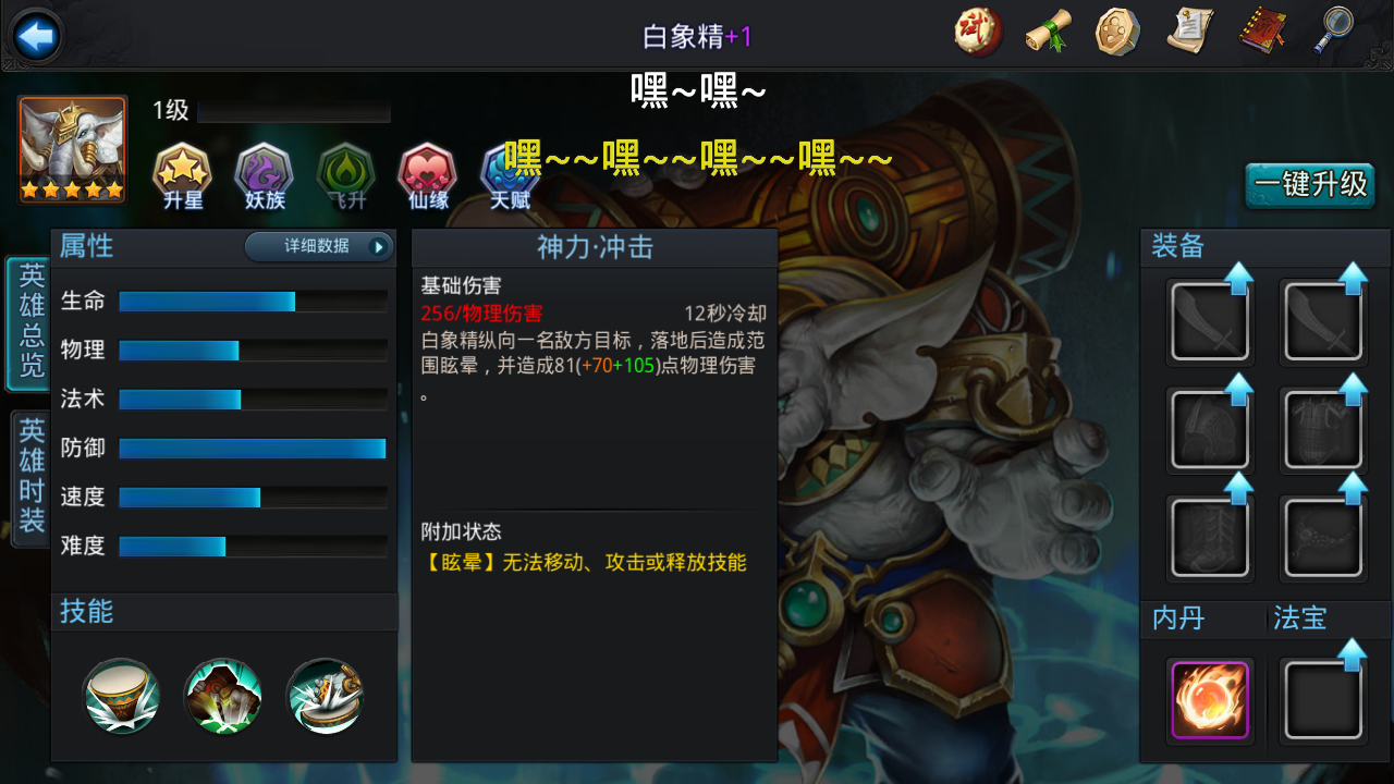乱斗西游鸿钧老祖怎么通关
