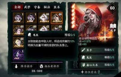影之刃三中心织怎么获得