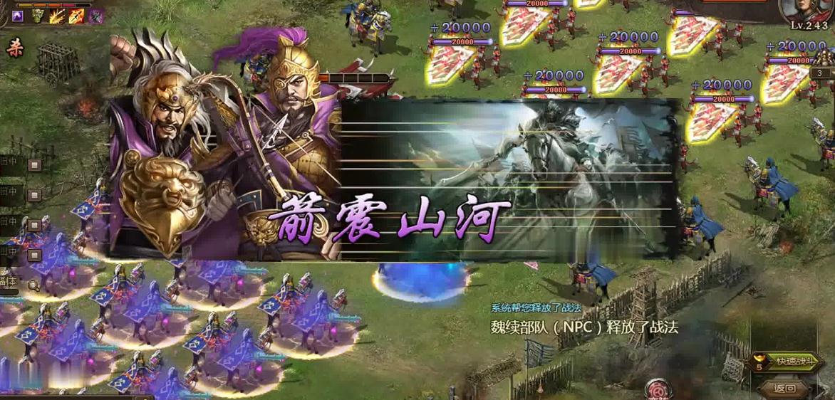 攻城掠地成立怎么过