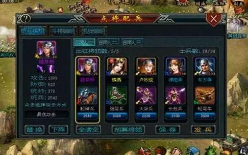帝王三国怎么快速升将军