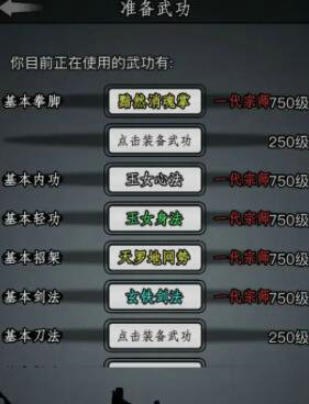 放置江湖0转推荐门派