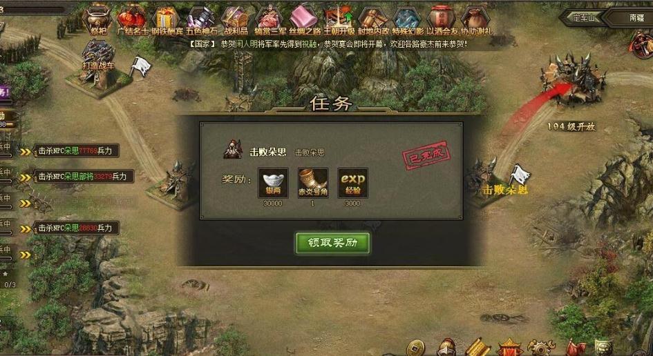 攻城掠地和氏璧有什么功效