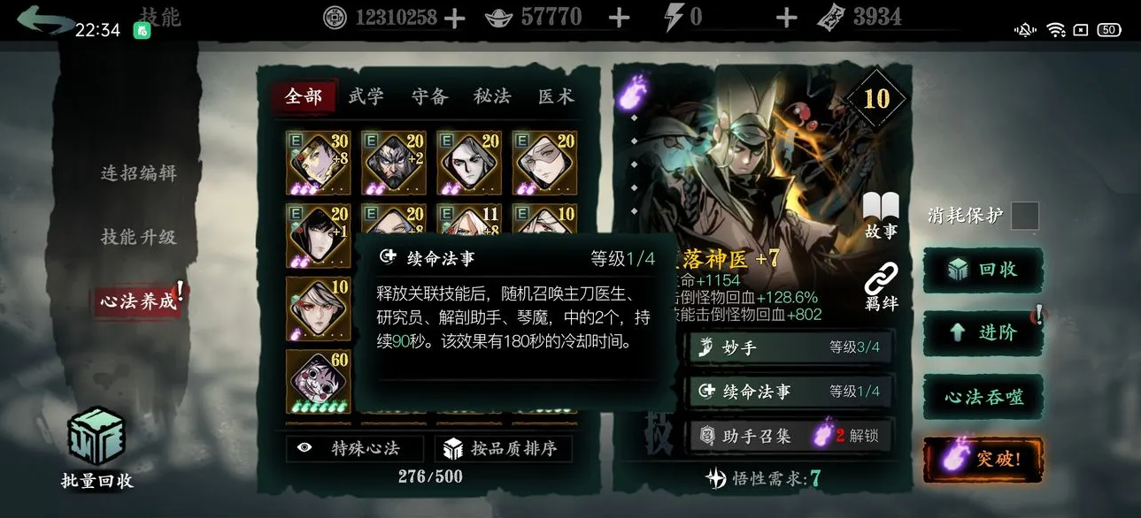 如何选择合适的宠物配合影之刃3无锋平民流派