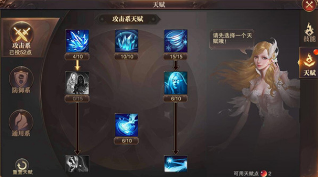 全民奇迹2大天使怎么升级