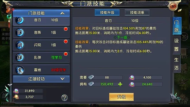 卧虎藏龙金蝎子在哪