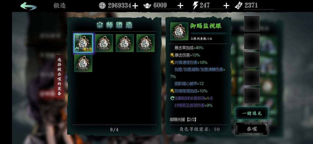 影之刃3魂的技能链可以如何进行配搭