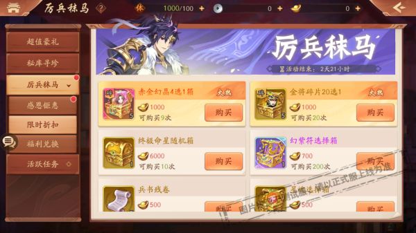 平民玩家适合使用的少年三国志2阵容有哪些