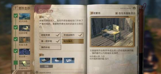 明日之后的双人建筑如何开始施工