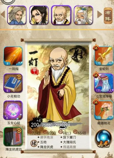 大掌门2萧十一郎组合转给吴明合适吗