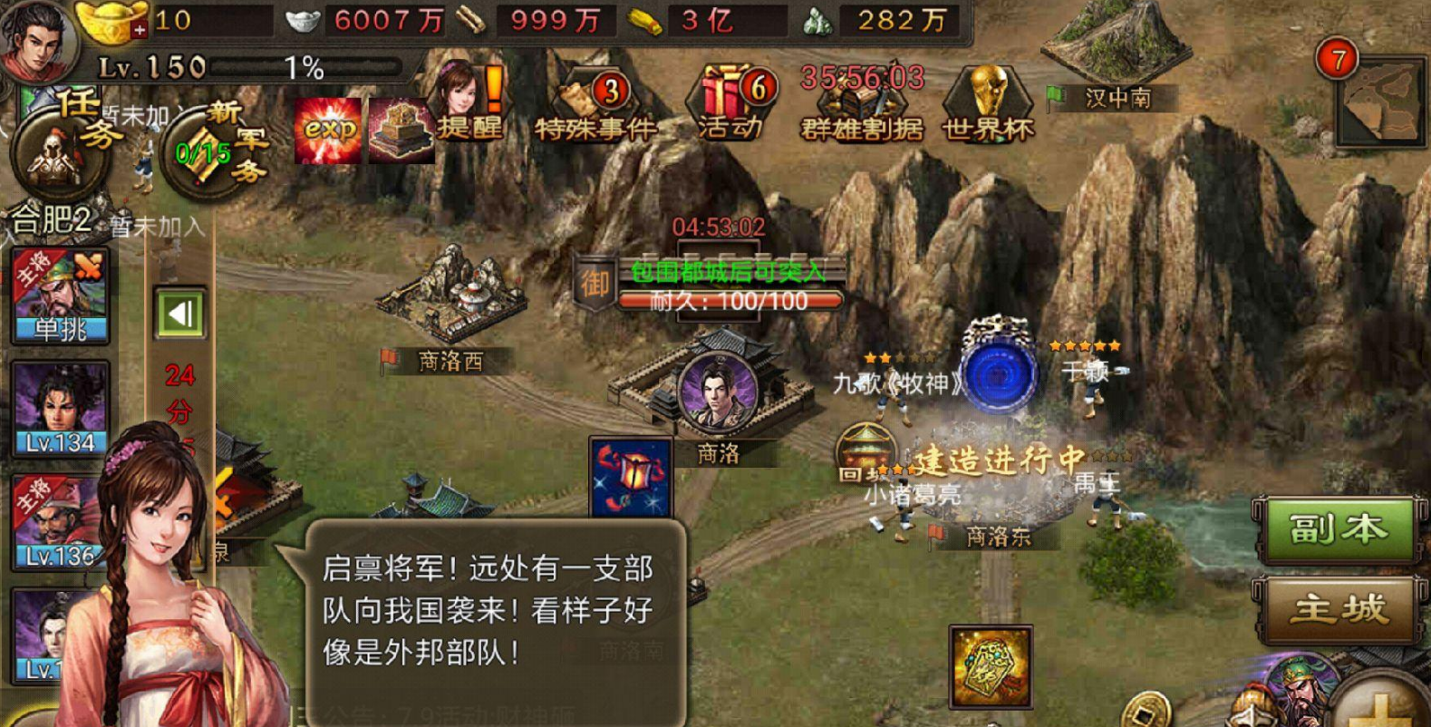 攻城掠地之孟获适合什么套装
