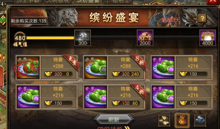 攻城掠地2级铁匠有干什么