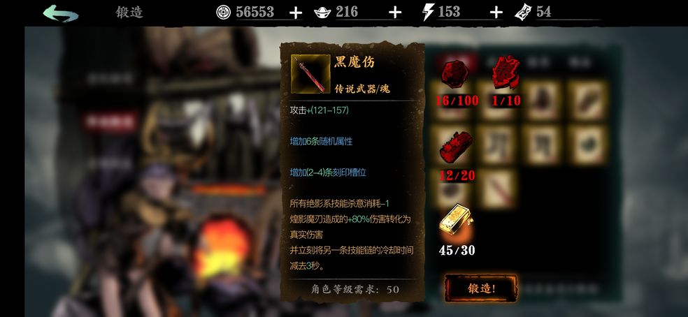 影之刃3剑神护腕在哪里