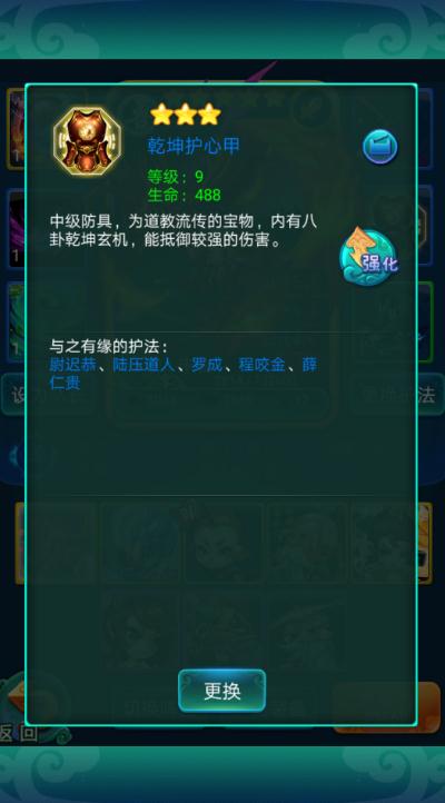 迷你西游三皇如何搭配最佳阵容