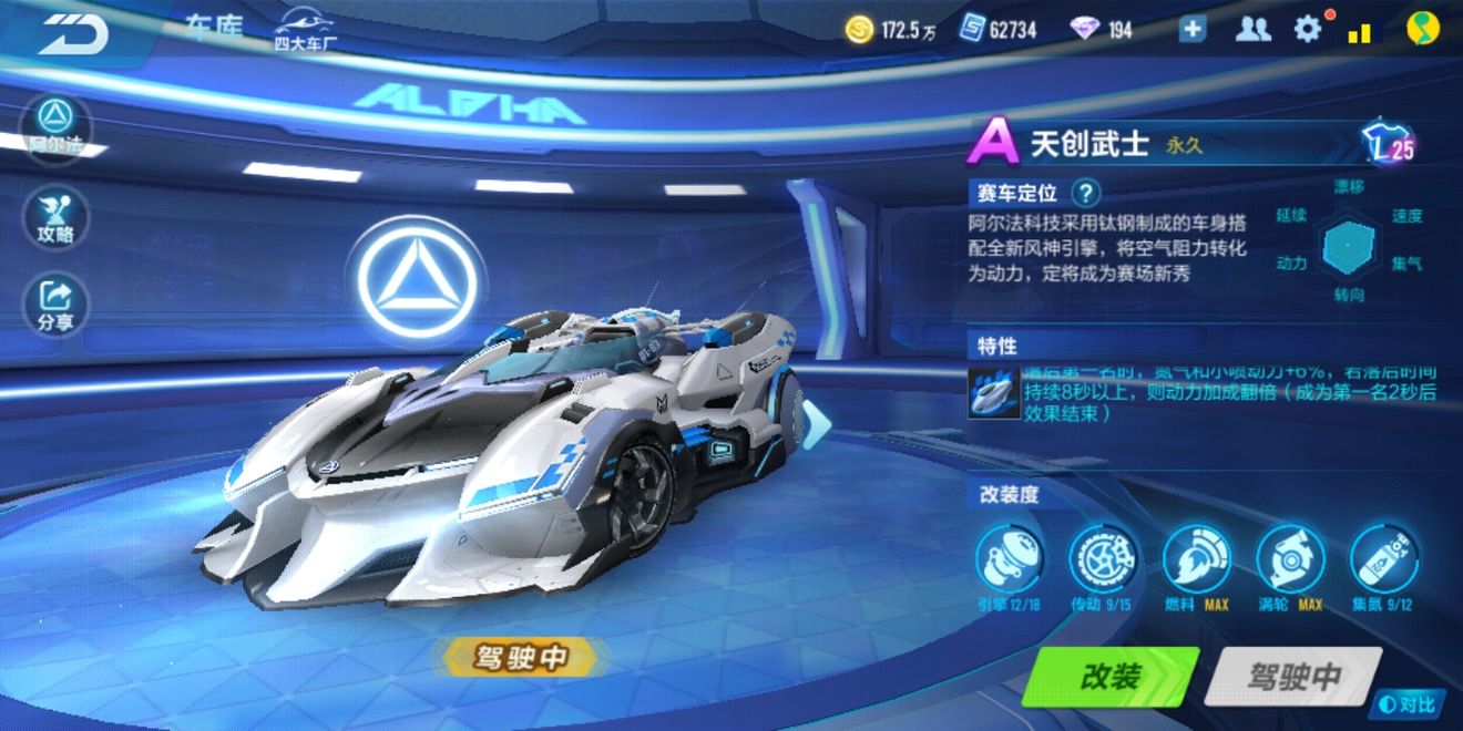 qq飞车里的月光女神和雷诺哪个更值得收藏