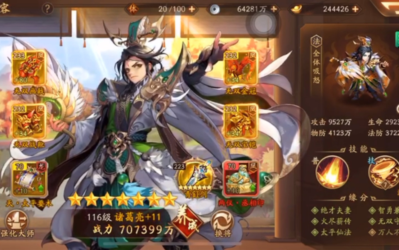 少年三国志2的神兵碎片在哪