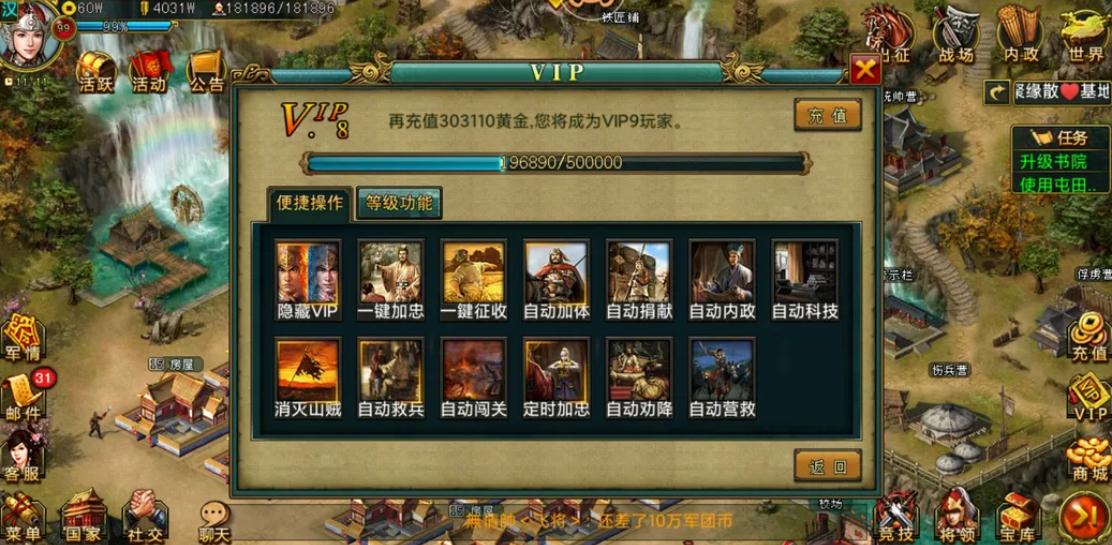 帝王三国v3怎么开局