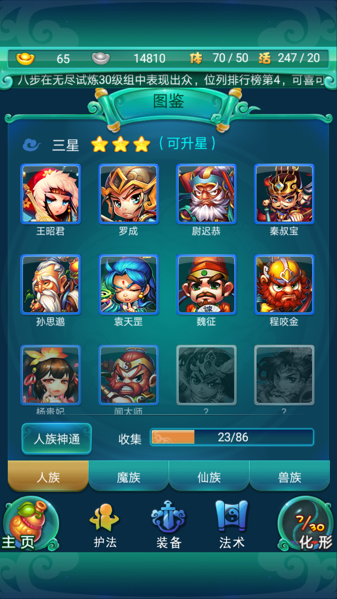 迷你西游都有哪些礼包