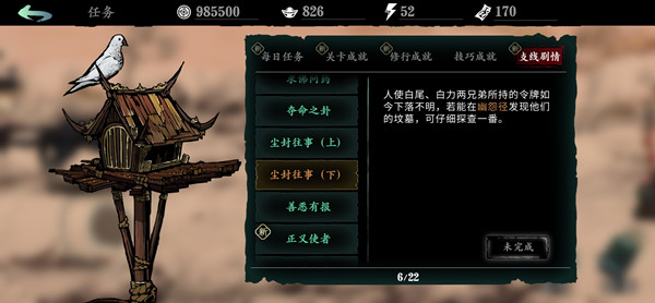 如何解锁并克服影之刃2修罗模式