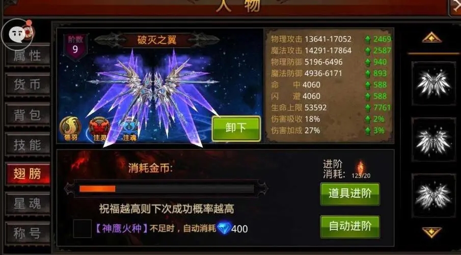 全民奇迹2精灵可以通过怎样的组合提升实力