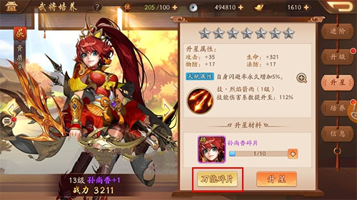 少年三国志灵槐异动怎么解决