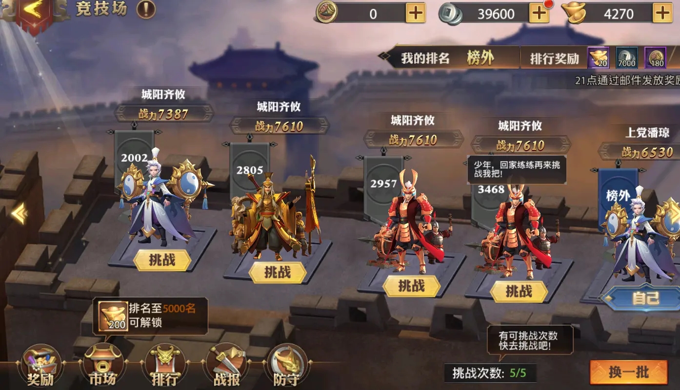少年三国志2群雄武将选择与阵容站位全攻略需要多少经验